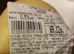 Китайские груши со смешными ингредиентами из популярного магазина возмутили жителей Ростова