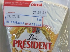 Прилетевший из неизвестной планеты кусок сыра вызвал ажиотаж в Ростове 