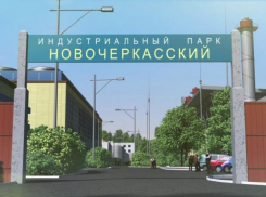 В Ростовской области намерены создать 50 заводов на территории ОЭЗ за пять лет