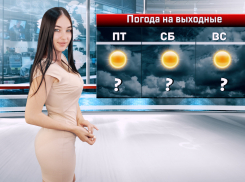 Жара до +33° ожидается в Ростовской области в пятницу