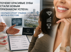 Почему красивые зубы стали новым признаком успеха: сколько стоит улыбка мечты в Ростове