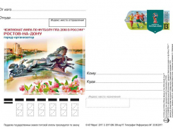 Появилась почтовая карточка с изображением донской столицы 