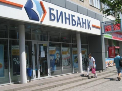 Отделение «Бинбанка» ограбили в Ростове