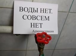 Суд обязал таганрогский водоканал выплатить 12 млн рублей штрафа