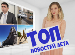 Громкие уголовные дела чиновников, массовые снятия ограничений и праздники не для всех: подводим итоги лета в Ростове