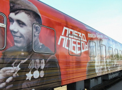 «Поезд Победы» прибудет в Ростовскую область на три дня