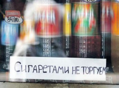 С 1 июня ростовские магазины спрячут сигареты от покупателей