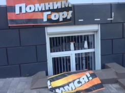 В День Победы в центре Ростова подростки сорвали со здания Георгиевскую ленточку