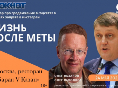 Есть ли жизнь после Мета*: как продвигать свой бизнес, когда соцсети под запретом 