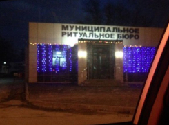 Бюро ритуальных услуг украсили в Ростове к Новому году 