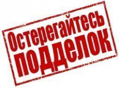 В Ростовской области преступники брали взятки, представляясь сотрудниками Роспотребнадзора.