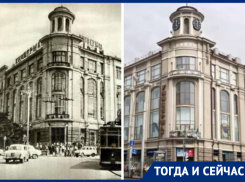 Тогда и сейчас: от «Проводника» до Центрального универмага Ростова