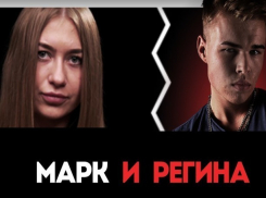 Ростовского слащавого хулигана исключили из участников шоу в первый же день