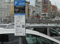 В центре Ростове расширят зону платной парковки с 24 июня