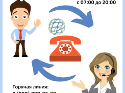 В Ростовской области колл-центр регоператоров остается на связи с потребителями