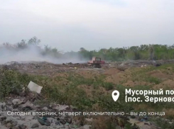 Для тушения мусора в Зерноградском районе привлекут больше техники