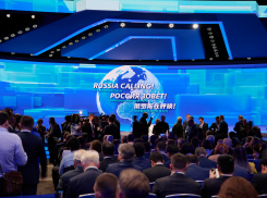 Инвестиционный форум «РОССИЯ ЗОВЕТ!» прошел в пяти городах
