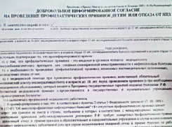 В поселок Аютинский завезли около 2000 вакцин от гриппа типа А