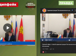 В сети распространяются фейки о «мародерстве военных» в Песчанокопском районе 