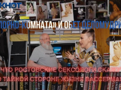 «Порно-комната» и обет целомудрия: что ростовские сексологи скажут о тайной стороне жизни Вассермана 