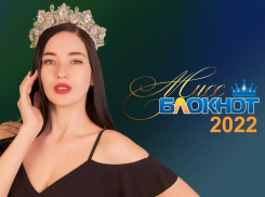 «Блокнот» предлагает ростовчанкам получить 100 тысяч рублей за свою красоту