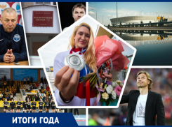 Уход Валерия Карпина, олимпиада в Токио, новые победы гандболисток: как развивался спорт в Ростове в 2021 году