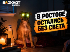Ростовчан ждут массовые отключения света с 19 по 23 октября: полный список адресов
