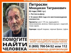 В Ростове разыскивают нуждающегося в медпомощи 82-летнего пенсионера