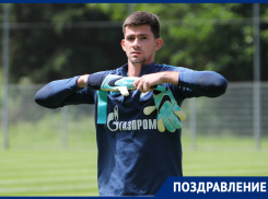 Новичок ФК «Ростов» Егор Бабурин празднует день рождения