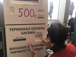Ростовчанин пожаловался на странную и неудобную работу терминала багажа в аэропорту «Платов»