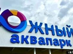Аквапарк «Южный» в Батайске закрыли на 90 суток из-за нарушений санитарных норм