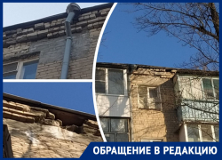 Жители многоэтажки в Александровке опасаются за свои жизни из-за падающих кирпичей с крыши дома