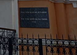 Оправдательный приговор двоим полицейским отменили в Ростовской области