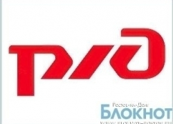 ОАО «РЖД» незаконно навязывало пассажирам страховые полисы    