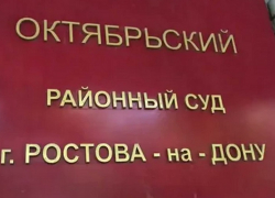 В Ростове экс-главврач тюремной больницы осужден после смерти краснодарского каннибала
