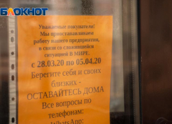 Бизнес в Ростовской области пожаловался на давление во время пандемии
