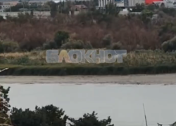 Дон обмелел: в Ростовской области уровень воды опустится ниже неблагоприятных отметок