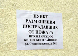 Более 560 человек эвакуировали из эпицентра огромного возгорания в центре Ростова