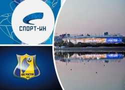 Арена раздора: ФК «Ростов» и «Спорт-Ин» поругались из-за стадиона