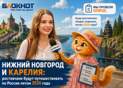 Нижний Новгород и Карелия: где ростовчане будут путешествовать по России летом 2026 года