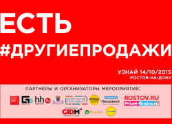 Евгения Суфиянова расскажет ростовчанам, как избавиться от необходимости искать клиентов