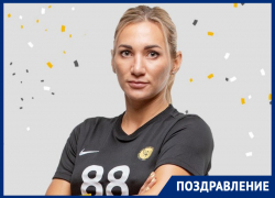 Коллеги и фанаты поздравляют с днем рождения спортсменку ГК «Ростов-Дон»