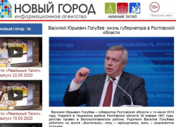 Хвалебные статьи о губернаторе Голубеве стали появляться в разных регионах России 
