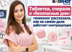 Таблетки, спирали и «безопасные дни»: гинеколог рассказала, как на самом деле работает контрацепция