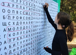 Семейный форум  в Ростове объединил участников из 55 муниципалитетов