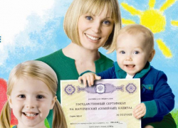 В Ростовской области материнский капитал на третьего ребенка будут выдавать еще два года