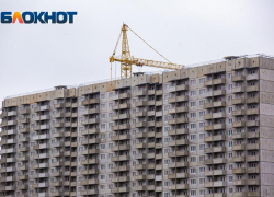 В Ростовской области ввод жилья сократился на 30%