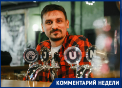 Ростовские пивовары о возможном запрете «крафта»: нельзя запретить то, чего официально не существует