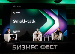 В Ростове-на-Дону прошел «Бизнес-Фест» с участием 1500 предпринимателей