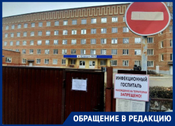 Жительница Волгодонска узнавала о состоянии умирающей в ковидном госпитале мамы через письма